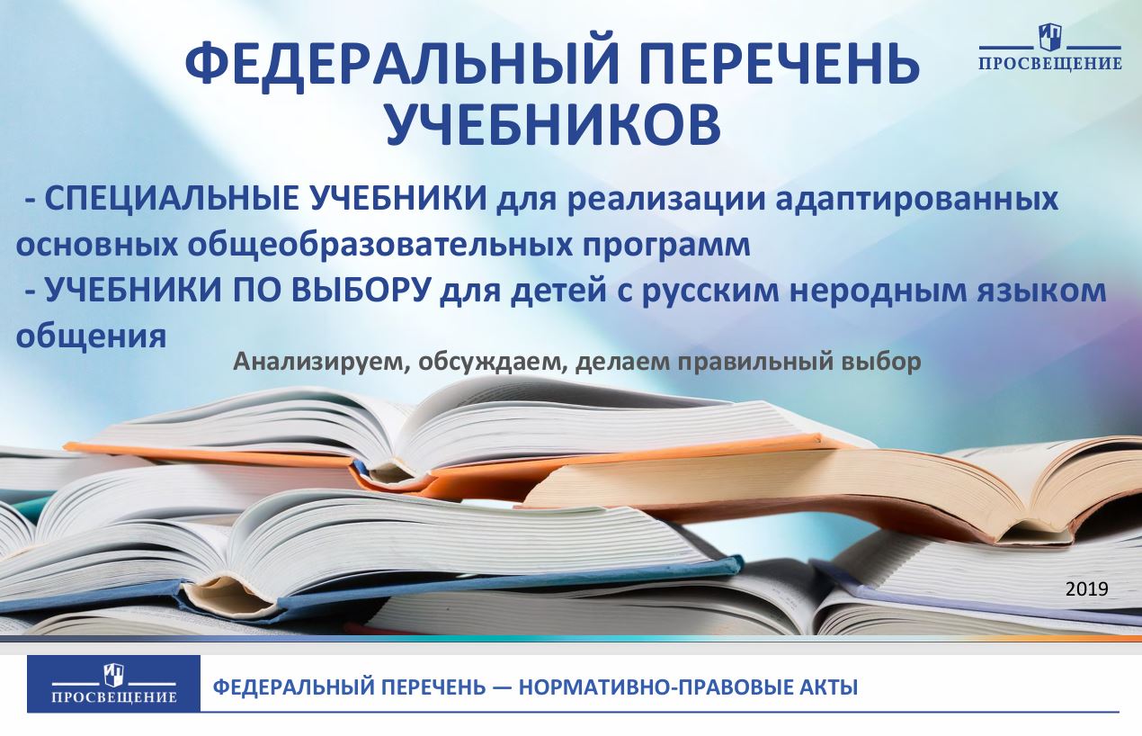 Обеспечение учащегося учебниками.